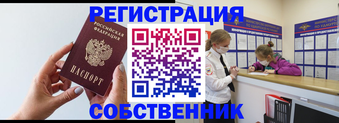 прописка для кредита в Чувашии