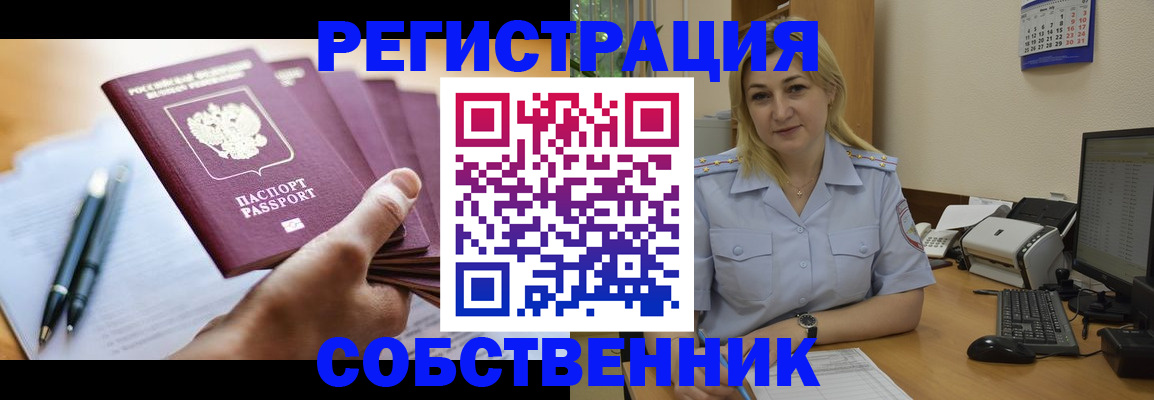 прописка штамп в Чувашии