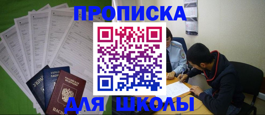 прописка для военкомата в Чувашии