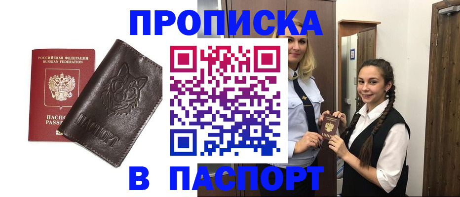 пропишу в квартире в Чувашии