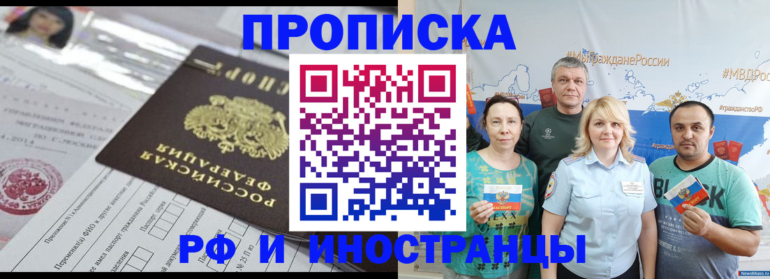 прописка законно в Чувашии
