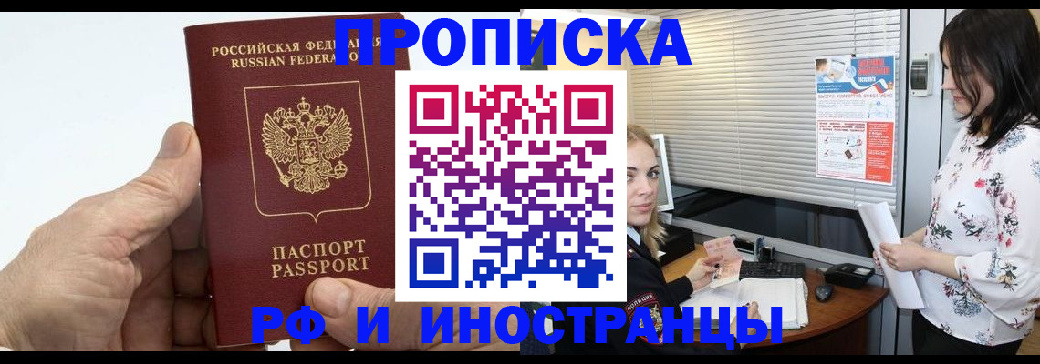 временная регистрация недорого в Чувашии